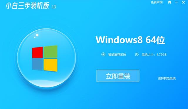 windows8安装教程详细介绍，电脑如何安装win8系统？