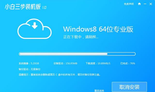 windows8安装教程详细介绍，电脑如何安装win8系统？