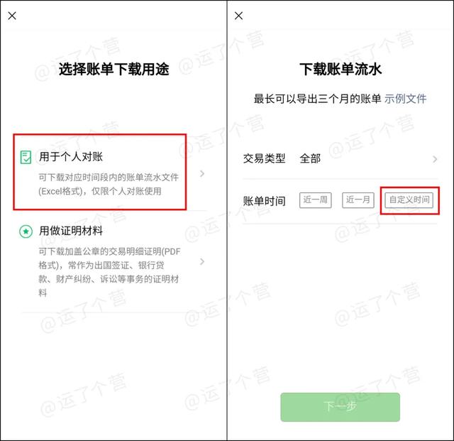 怎么看微信注册时间？教你查询微信注册时间的方法