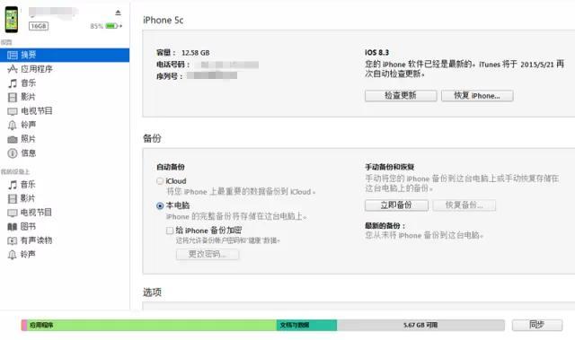 iphone已停用怎么办？苹果手机停用最简单的解决方法