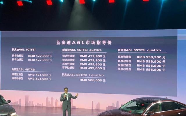 奥迪a6l现在多少钱？奥迪a6l正式上市42.79万元起