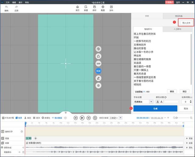 短视频加文字怎么制作？给视频添加字幕的最简单方法