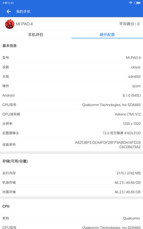 小米平板4参数配置，小米平板4值不值得买