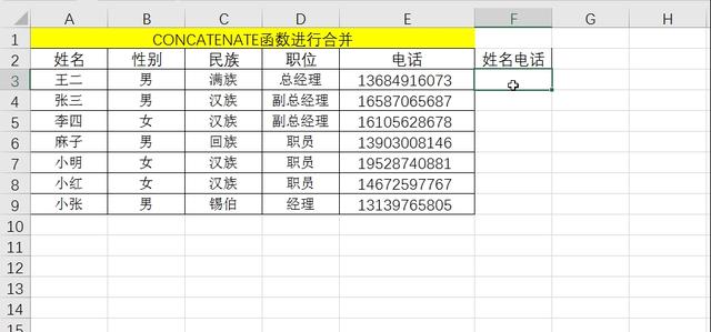 表格如何合并单元格？excel合并单元格的最快方法