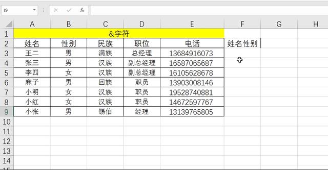 表格如何合并单元格？excel合并单元格的最快方法