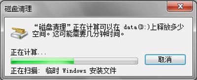 win7磁盘清理怎么操作？Win7磁盘清理删除垃圾文件的方法