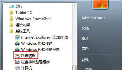 win7磁盘清理怎么操作？Win7磁盘清理删除垃圾文件的方法