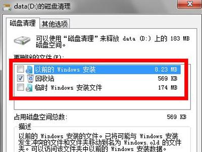 win7磁盘清理怎么操作？Win7磁盘清理删除垃圾文件的方法