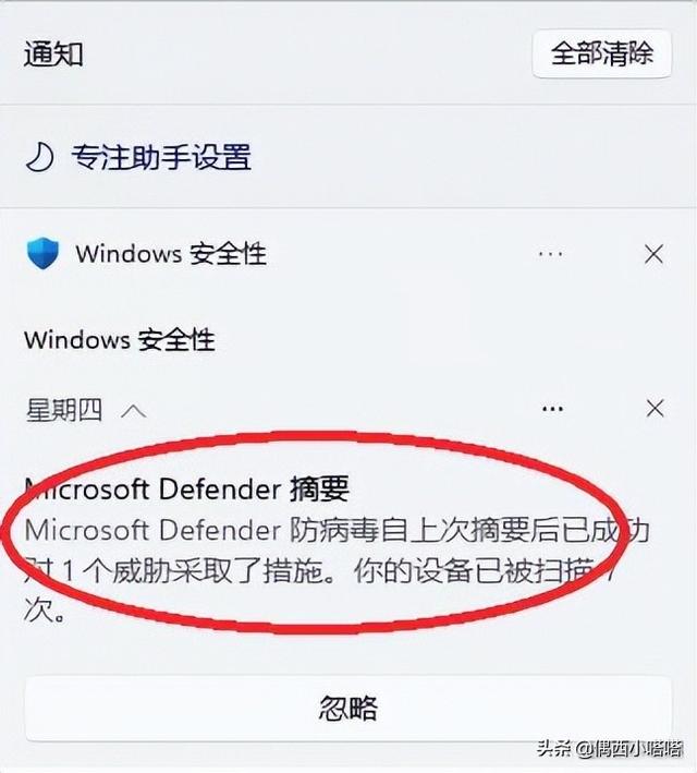 如何关闭windows安全警报？windows安全中心警告老是弹出来解决办法