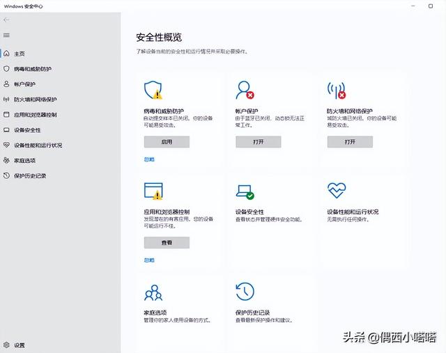 如何关闭windows安全警报？windows安全中心警告老是弹出来解决办法