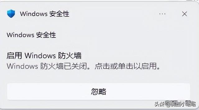 如何关闭windows安全警报？windows安全中心警告老是弹出来解决办法