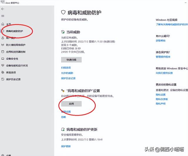 如何关闭windows安全警报？windows安全中心警告老是弹出来解决办法