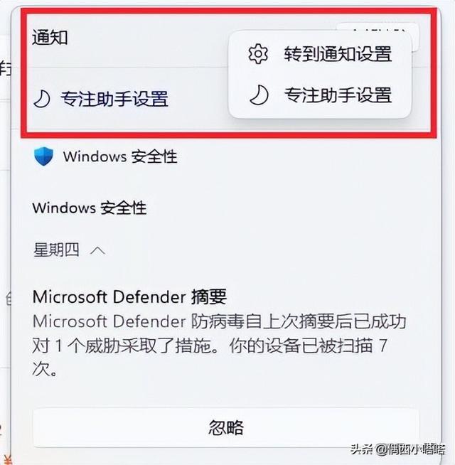 如何关闭windows安全警报？windows安全中心警告老是弹出来解决办法