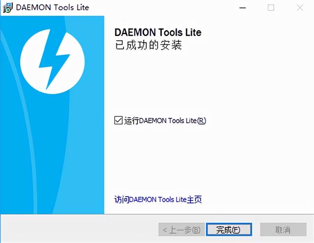 如何安装虚拟光驱？daemon虚拟光驱安装教程