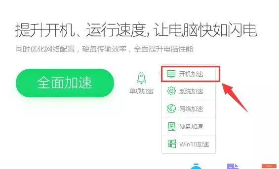 如何设置开机启动项？优化开机启动项的操作方法