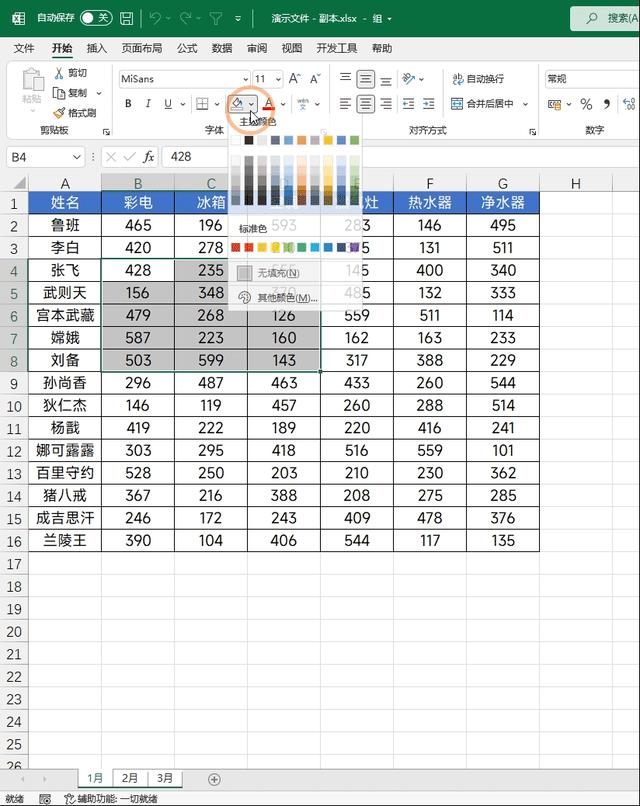 如何全选excel的表格？excel表格提高效率的方法