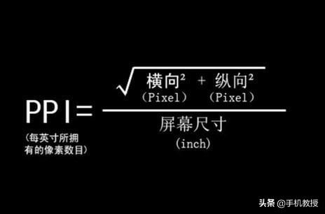 手机分辨率多少合适？手机屏幕分辨率怎样最佳