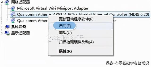 为什么我的本地连接受限制？本地连接无法禁止或开启解决方法