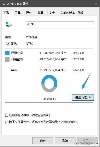 电脑系统垃圾清理怎么操作？教你这样清除C盘除系统外的所有垃圾