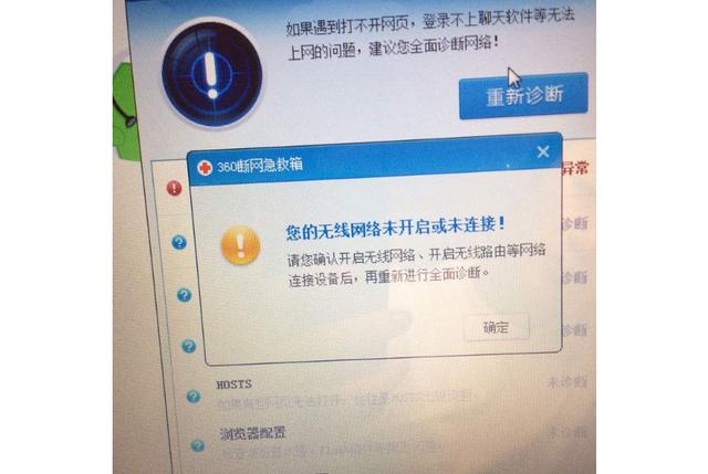 电脑联网连不上怎么办？电脑无法联网的解决方法