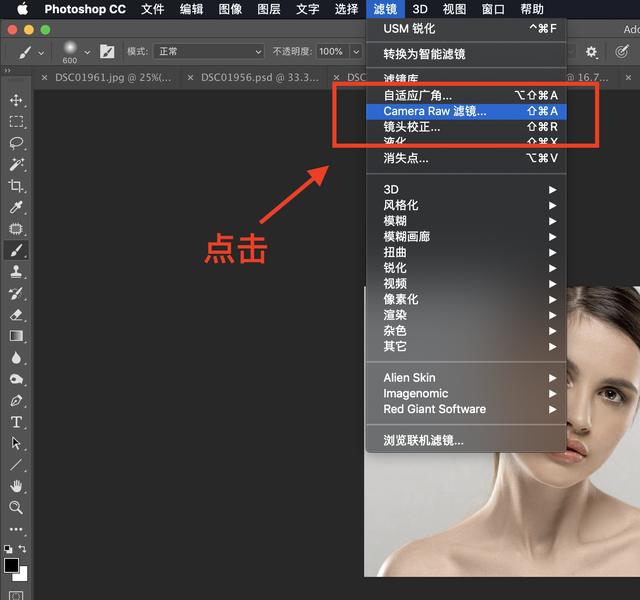 ps中如何美白皮肤？Photoshop人像皮肤美白提亮的3种方法