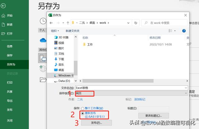 如何将excel表格转换成word表格？表格无损转换的两种方法介绍