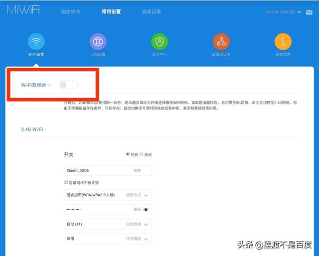 手机如何连接wifi路由器？手机设置无线路由器设置步骤图解