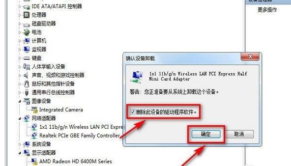 win7右下角红x不能上网怎么办？win7网络显示❌解决方法