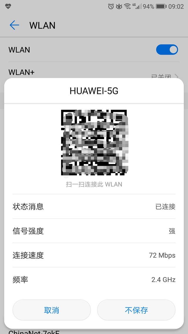 手机怎么找回自己的wifi密码？安卓手机找回wifi密码最简单方法