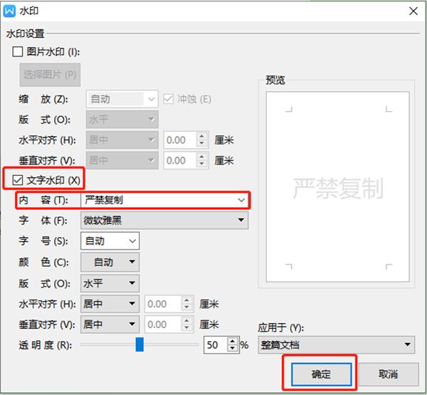 pdf怎么去水印wps？pdf文件去水印最简单的方法