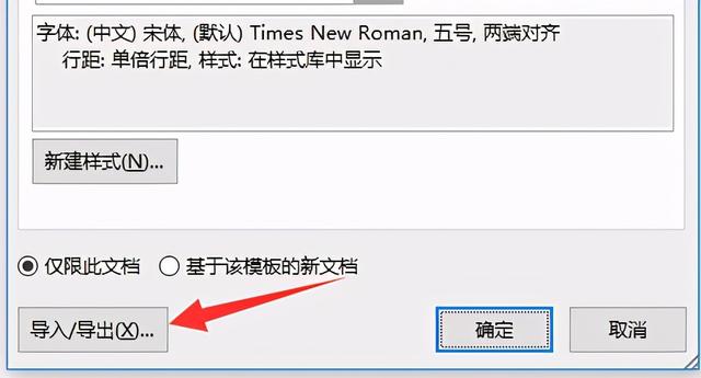 论文目录怎么做？毕业论文制作目录的详细步骤