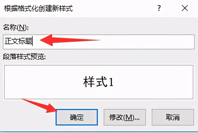 论文目录怎么做？毕业论文制作目录的详细步骤