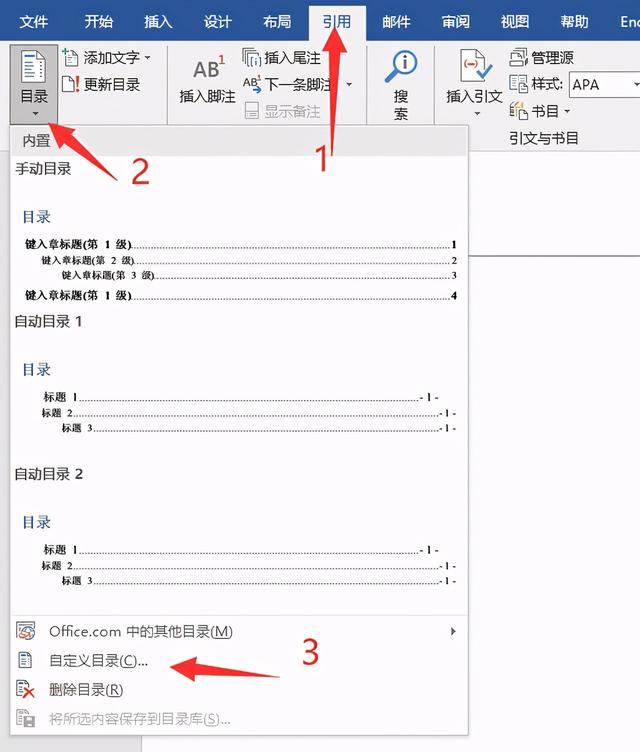 论文目录怎么做？毕业论文制作目录的详细步骤