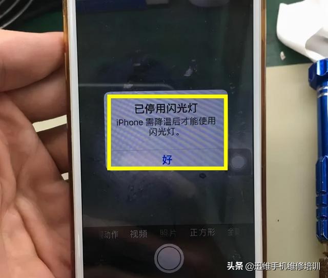 苹果手机烫手怎么解决？iphone提示温度过高解除方法