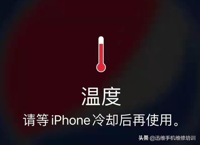 苹果手机烫手怎么解决？iphone提示温度过高解除方法