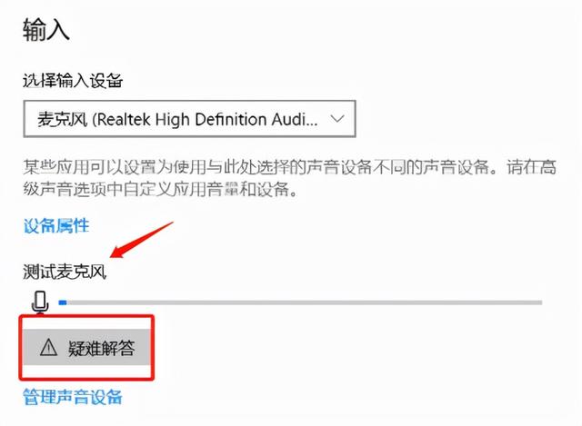 电脑麦克风说话没声音咋办，联想电脑麦克风没声音解决方法