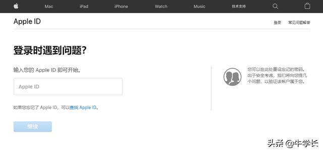 苹果id密码怎么强制解除？教大家强制退出id账号的方法