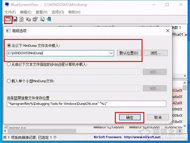 电脑出现蓝屏怎么回事？Windows系统蓝屏原因排查及解决方法