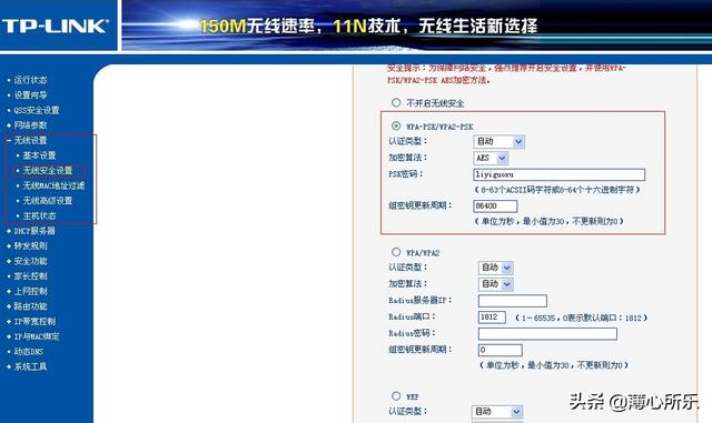 设置wifi密码的详细步骤，怎么设置无线wifi密码？