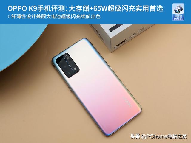 oppok9配置参数，oppok9手机实用评测