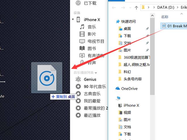 新版itunes怎么用？苹果手机设置自定义铃声教程