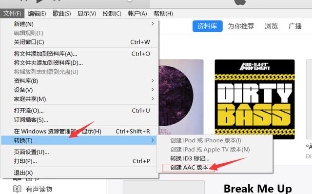 新版itunes怎么用？苹果手机设置自定义铃声教程