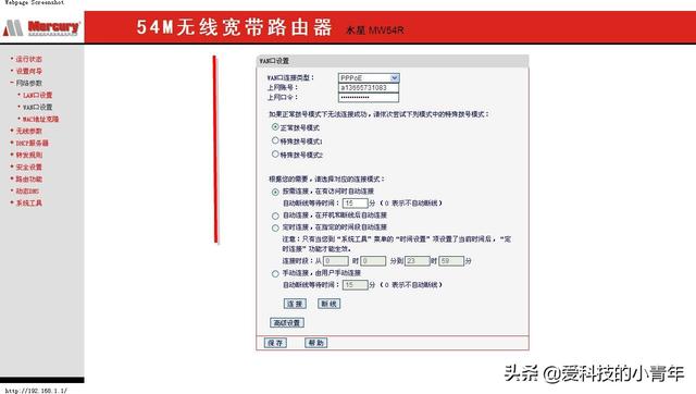 为什么路由器不能用？路由器设置完毕却不能用的原因