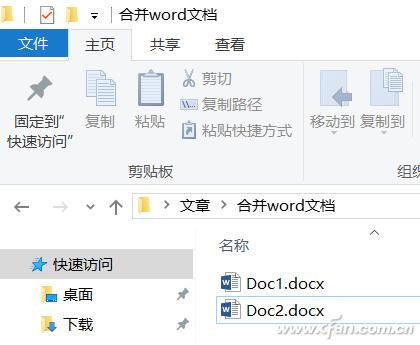 word怎么合并？word文档合并技巧大全