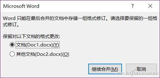 word怎么合并？word文档合并技巧大全