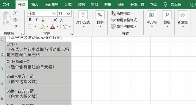 苹果电脑excel怎么换行？excel快速换行的技巧