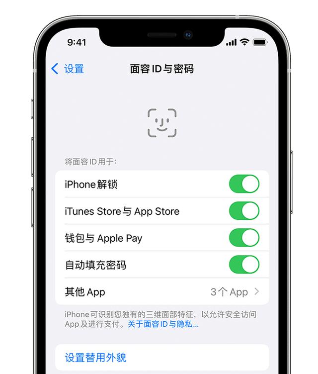 苹果面容识别用不了是什么原因？苹果面容id不可用解决办法