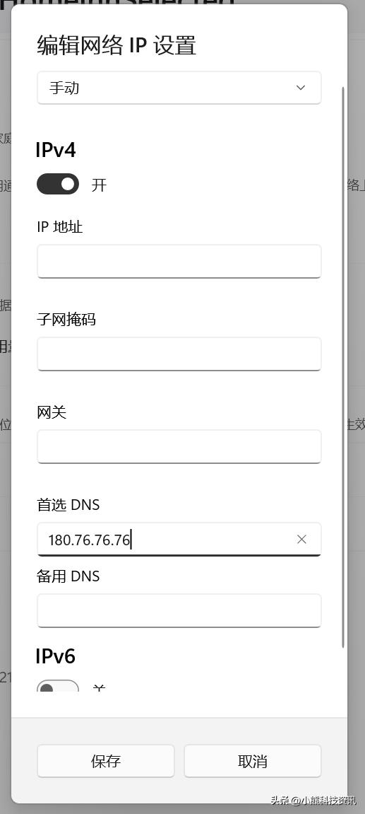 电脑打开网页速度慢怎么回事？windows11卡顿严重解决办法