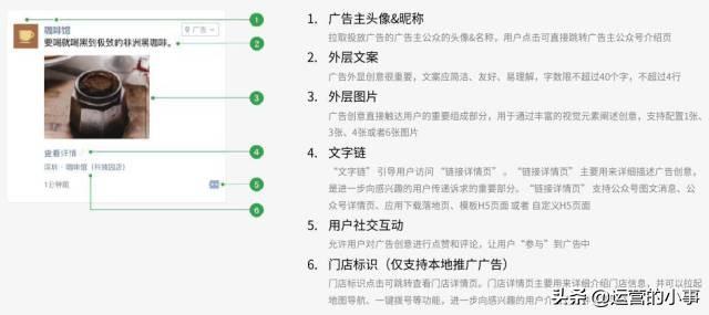 微信朋友圈广告怎么做？微信朋友圈广告投放全流程
