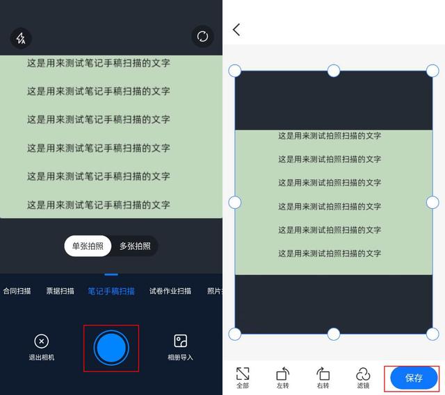 如何扫描识别文字？免费拍照识别文字的软件推荐